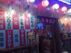 门面-坂吉屋·居酒屋深夜食堂(龙湖店)