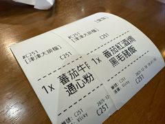 -津津飯堂