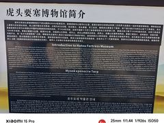 -虎头要塞