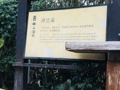 -天目湖涵田半山温泉