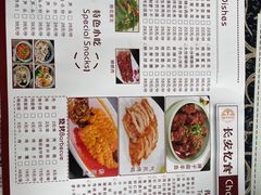 -长安忆食(集贤店)