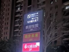 -红鼎豆捞·专注品质海鲜20年(宝丰路店)