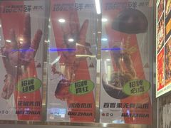 大堂-令狐冲烤鱼·烧菜馆(达明店)