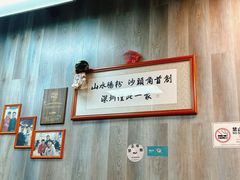 -山水肠粉(盐田店)