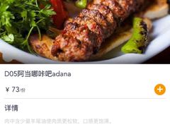 -Mevlana梅夫娜土耳其餐厅·清真