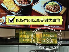 -永和大王(一口茶豆浆|花香豆更香·长寿路店)