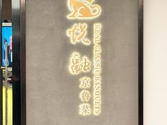 -悦融·京鲁菜·露台花园(安定门店)