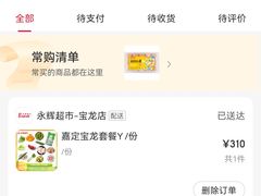 -永辉超市(嘉定宝龙广场店)