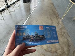 -千岛湖燃擎卡丁车赛车主题乐园(秀湖路店)