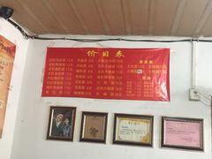 -老太皮肚面