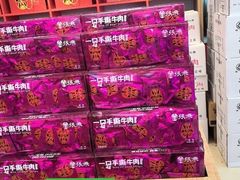 -張飛牛肉(锦里店)