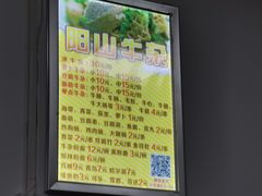 -正宗阳山牛杂(东城店)