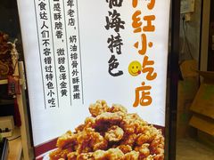 -建军奶油排骨