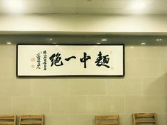 -阿彬生炒牛肉面(解放路店)