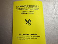 -上海国际旅行卫生保健中心(浦东分中心)