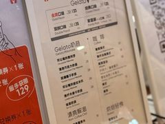 -野人先生Gelato(上海长宁龙之梦店)
