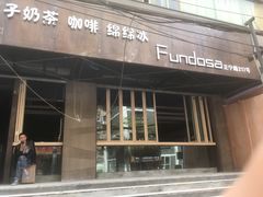 -放哈·甜醅子奶茶创造者(正宁路店)