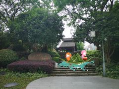 -活水公园