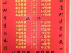-赵家牛肉砂锅(台西三路店)
