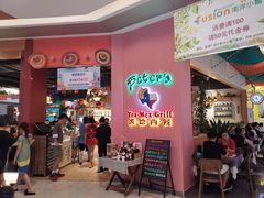 -彼德西餐厅(凯德广场新南店)