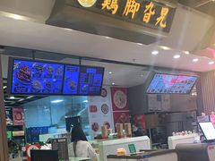 -鸡脚旮旯(苏州中心店)