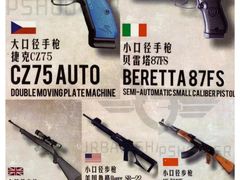 -都市枪神实弹射击俱乐部