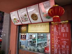 -老滇味