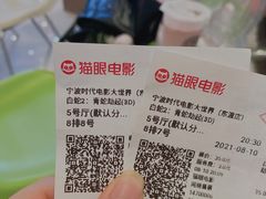 -浙影时代影城·宁波东门银泰店(原宁波时代电影大世界)