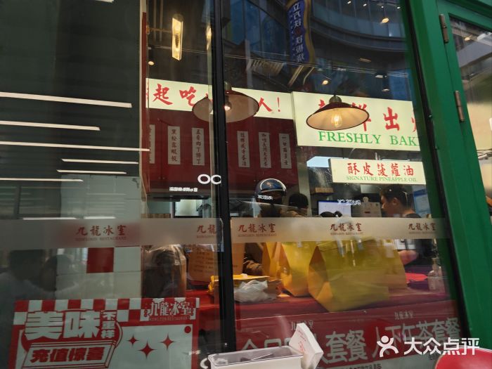 九龙冰室(徐汇日月光店)图片