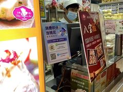 -白玉兰食品甜凤店(合生汇店)