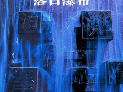 -中国湿地博物馆