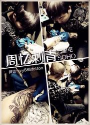 iphone_upload_pic-周忆刺青原创设计定制