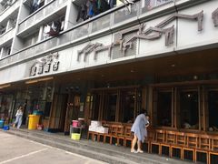门面-慧娟面馆·餐厅(望江路店)