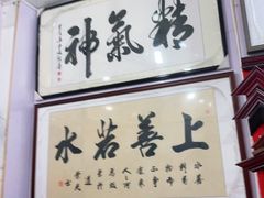 -宸宸画框裱画配框工厂店(莘庄店)