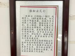 -松云泽