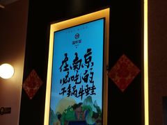 -渝蛙馆(新百店)