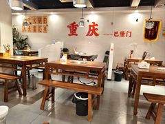 -巴隆门重庆老火锅(太湖路店)