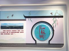 -杭州市城市规划展览馆