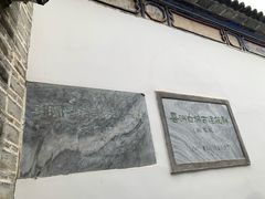 -喜林苑·稻田餐厅(品相府店)