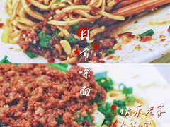 -康大口蘑面庄(将军街店)