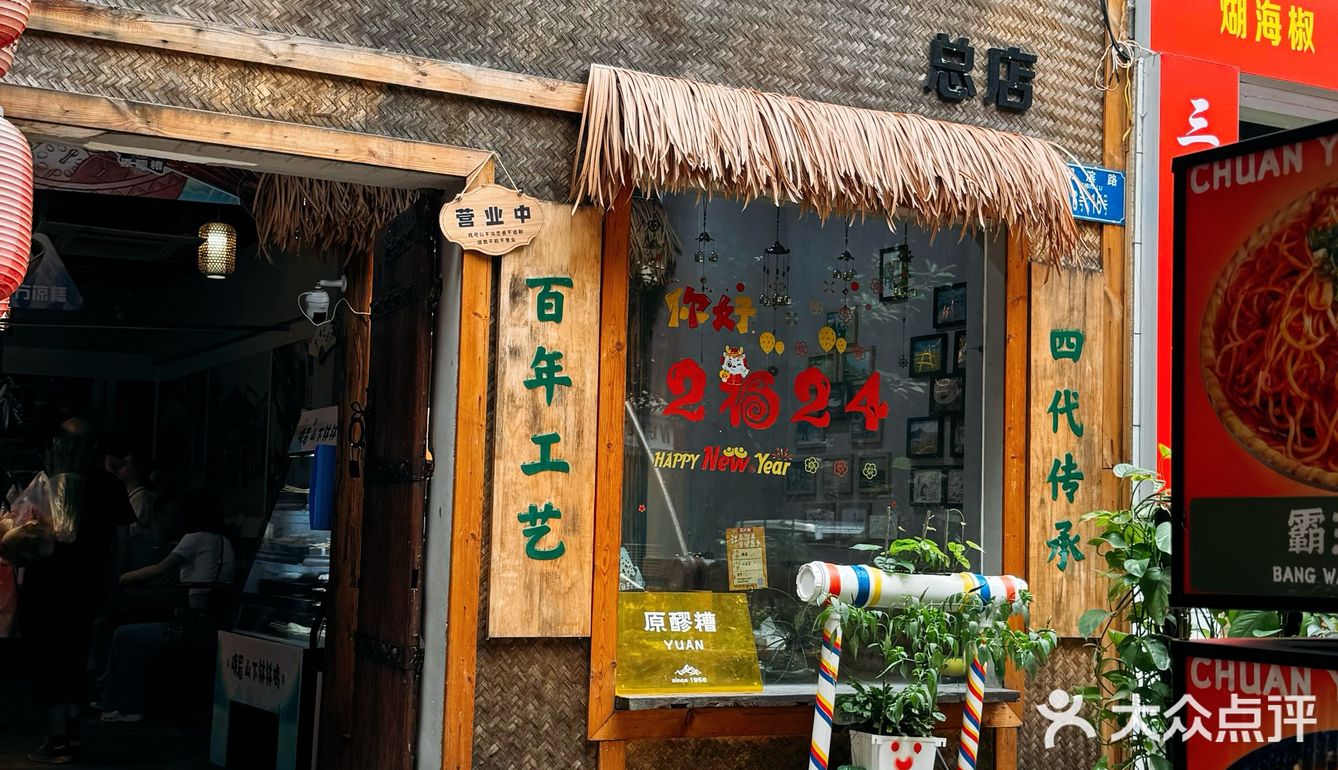 探味之旅轻松行