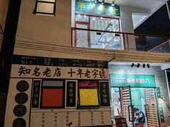 -華叔茶記