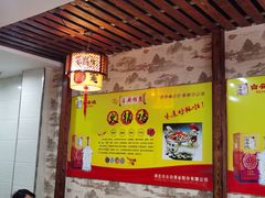-覃大个·藕汤印象(博奇路店)