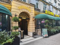 -碧特博格啤酒花园餐厅(芜湖路店)