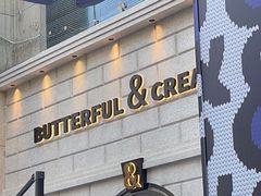 -BUTTERFUL&CREAMOROUS 黄油与面包(万象城店)
