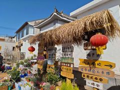 -辛庄国际文化艺术区