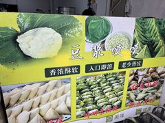 -叶婆婆豆浆馍馍