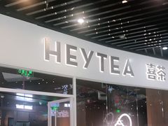 门面-喜茶(北京通州万达店)