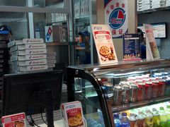 -达美乐比萨(国瑞北路店)