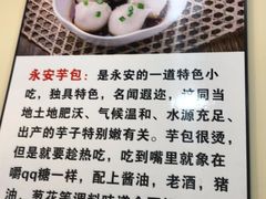 -永安风味小吃(凤林路店)